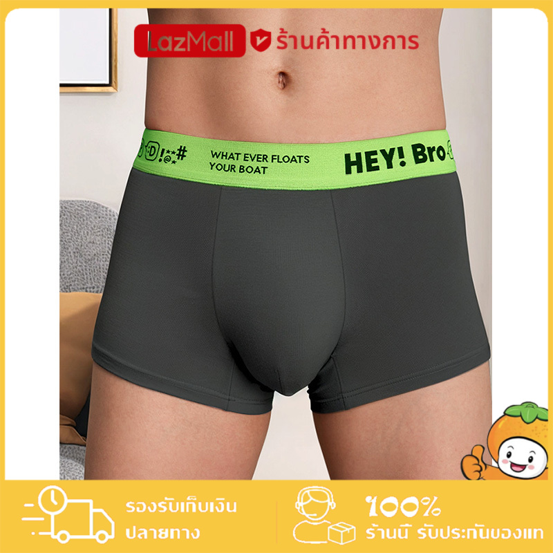กางเกงในผู้ชาย บ็อกเซอร์ Boxer เนื้อผ้านิ่ม ลาย Hey Bro 5 Size L-4XL 5206# Trunks & Boxers - ยี่ห้อ EVAZON ราคา 17 บาท*ส่งฟรี