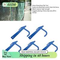 EECOO รั้วโลหะคลิป 5pcs Stretcher ลวดเหล็ก CHAIN ​​Link รั้วคลิปราวแขวนเครื่องมือผ้ายืด Tensioning เครื่องมือ