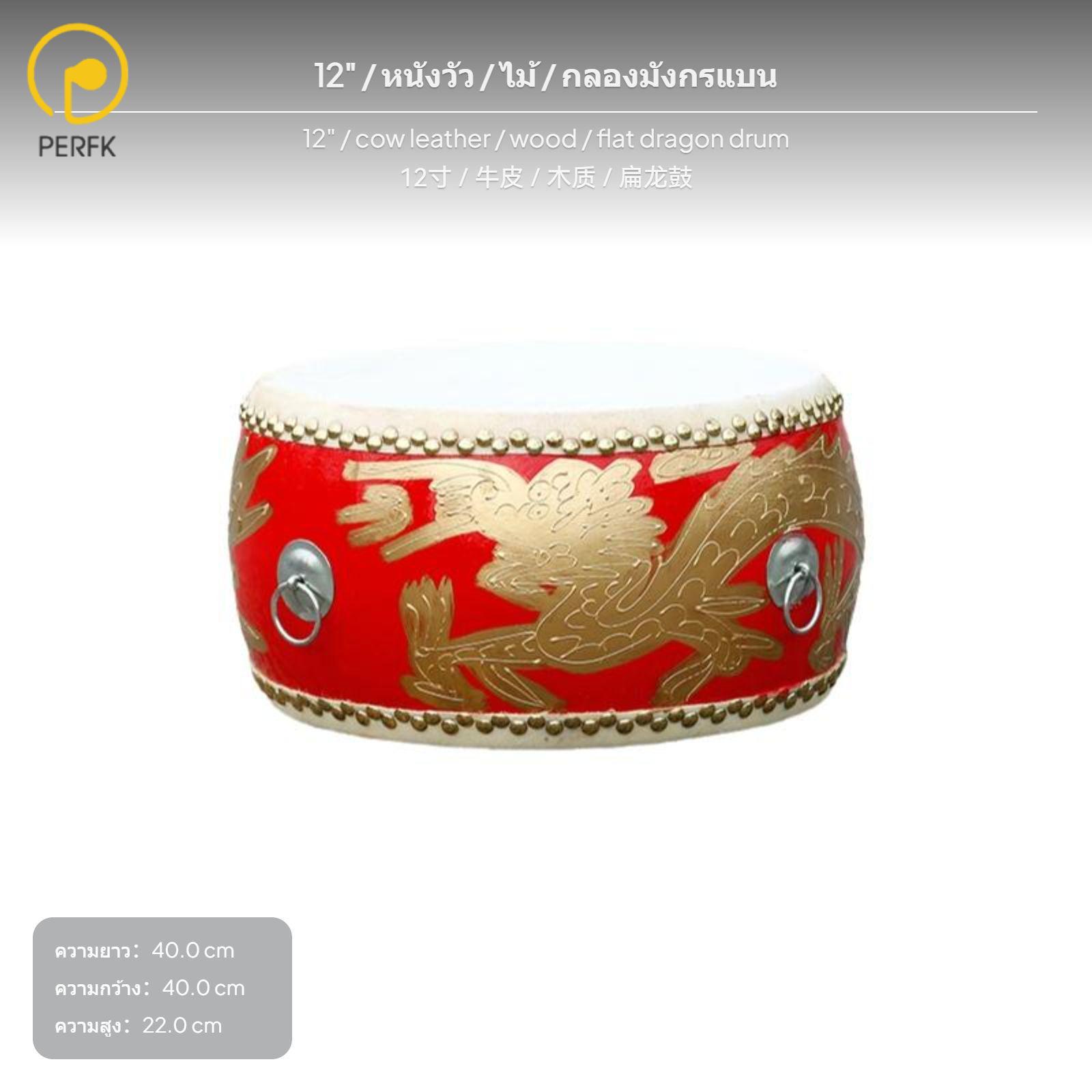 Chinese Red Drum, Cowhide Drum, Dance Drum, Wooden housing, ceremony Performance ราคา 10,363 บาท*ส่งฟรี