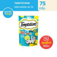 วิสกัส เทมเทชันส์(Temptations) ขนมแมว แบบแห้ง เม็ดกรุบกรอบ สอดไส้นุ่ม 75g - Whiskas Temptations Cat Treats Crunch with Fillings 75g