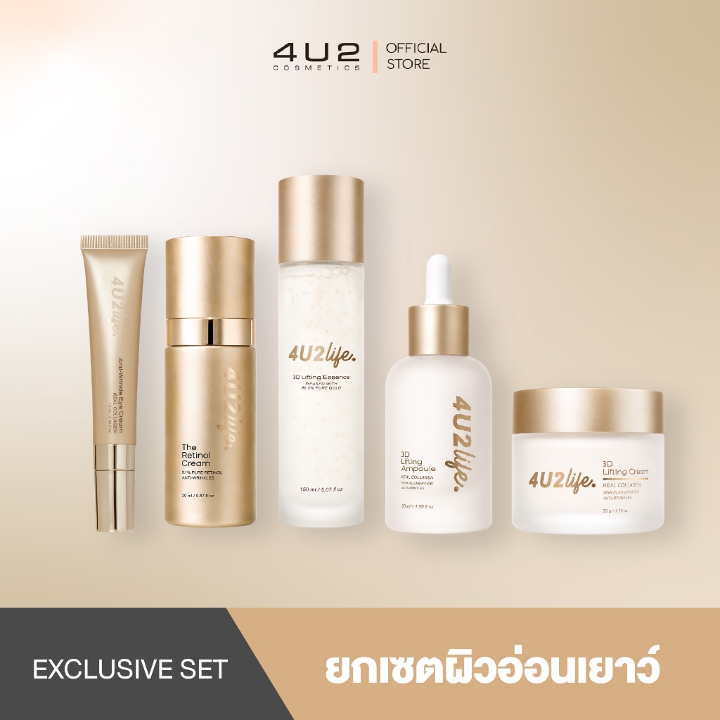 ยกเซตผิวอ่อนเยาว์ Real Collagen | Anti - Wrinkle ราคา 3,990 บาท*ส่งฟรี