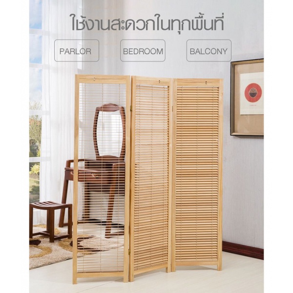 GHBathroom_Mall Delicato ฉากกั้นห้อง 3 บาน ขนาด 135X172X2.5ซม. สีไม้ ร้านค้าเเนะนำ ราคา 4,068 บาท*ส่งฟรี