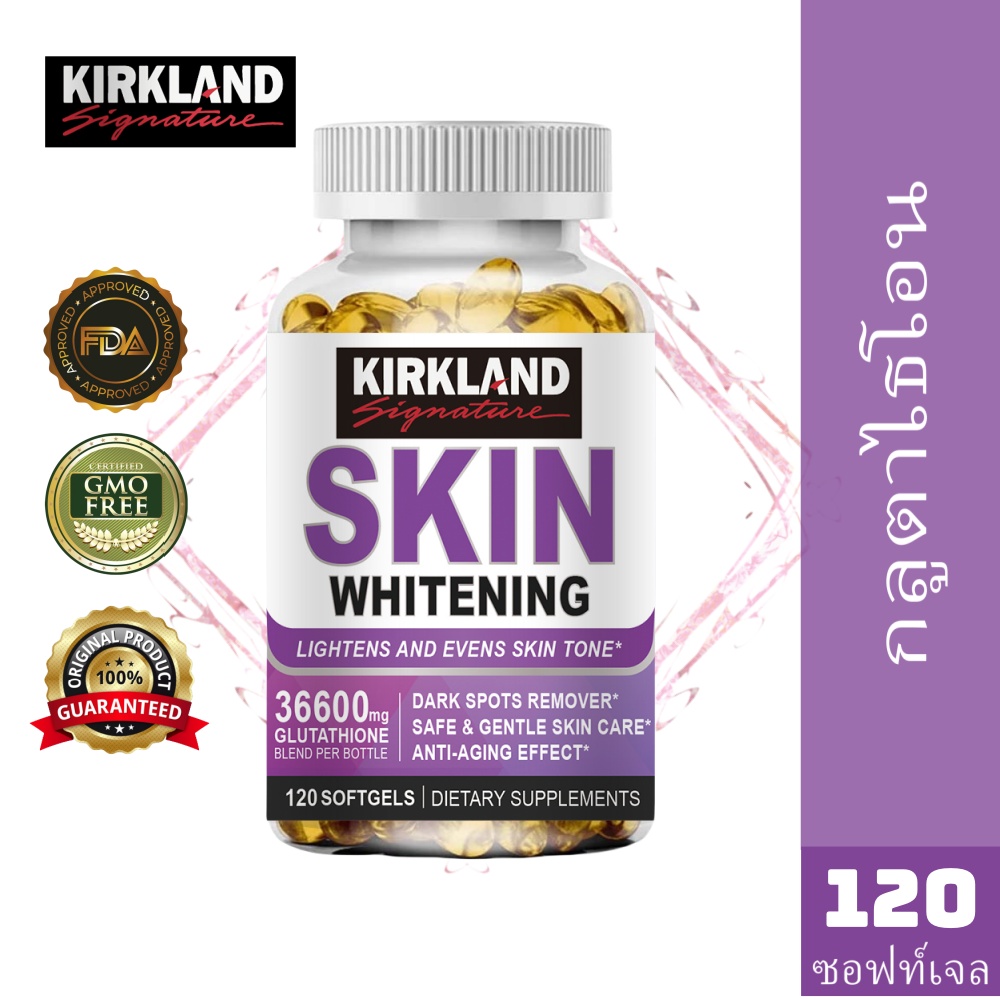 ช้อป Skin Brightening Pill ออนไลน์ในราคาที่ดีกว่า