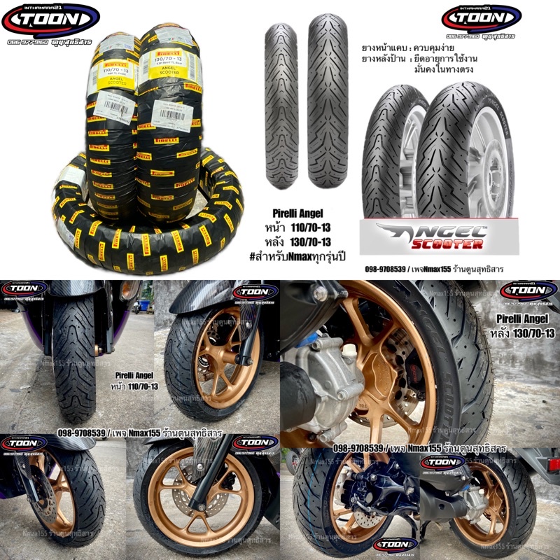 Pirelli Angle Scooter Tires # Nmax155 ราคา 2,100 บาท*ส่งฟรี