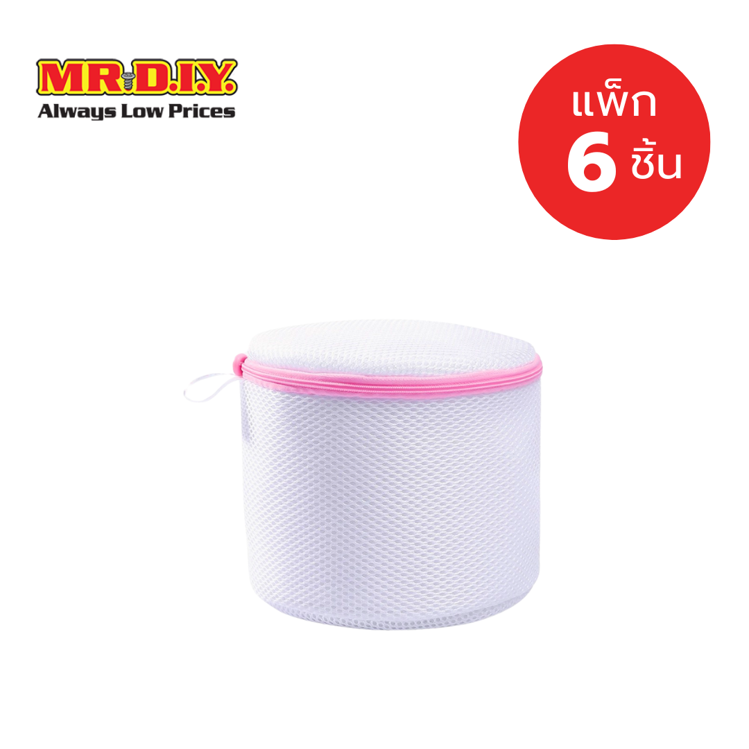 [แพ็ก 6 ชิ้น] มิสเตอร์.ดี.ไอ.วาย ถุงซักถนอมผ้า สำหรับชุดชั้นใน ขนาด 16 x 13 ซม. (คละสี) ราคา 144 บาท*ส่งฟรี