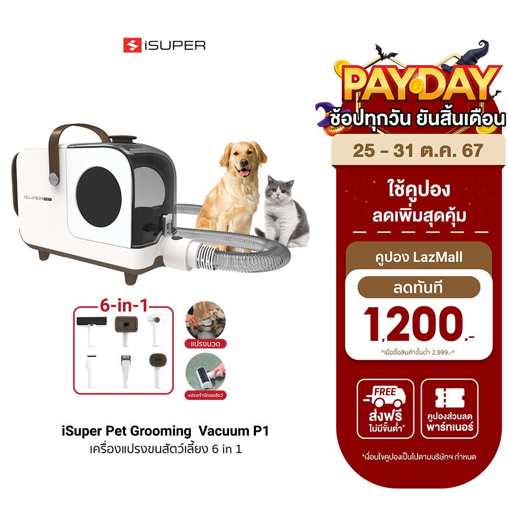 [ใช้คูปอง ลดเหลือ 2541 บ.] iSuper Pet Grooming Vacuum P1 เครื่องแปรงขน 6 in 1 ตัดแต่งตัดขนสัตว์เลี้ยง ถังเก็บฝุ่นใหญ่ 2.2L -1Y - ยี่ห้อ Deerma ราคา 2,990 บาท*ส่งฟรี