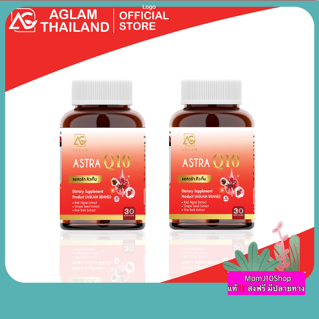 ส่งฟรี [1 แถม 1] : AGLAM ASTRA Q10 แอสตร้าคิวเท็น วิตามินสำหรับคนเป็นฝ้า กระ จุดด่างดำ ป้องกันริ้วรอย ชะลอวัย ราคา 399 บาท*ส่งฟรี