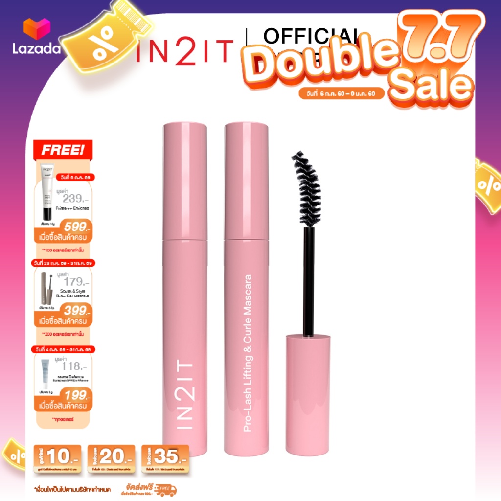 IN2IT Pro-Lash Lifting & Curl Mascara - มาสคาร่าลิฟติ้งเปปไทด์ (PLC01) ราคา 220 บาท*ส่งฟรี