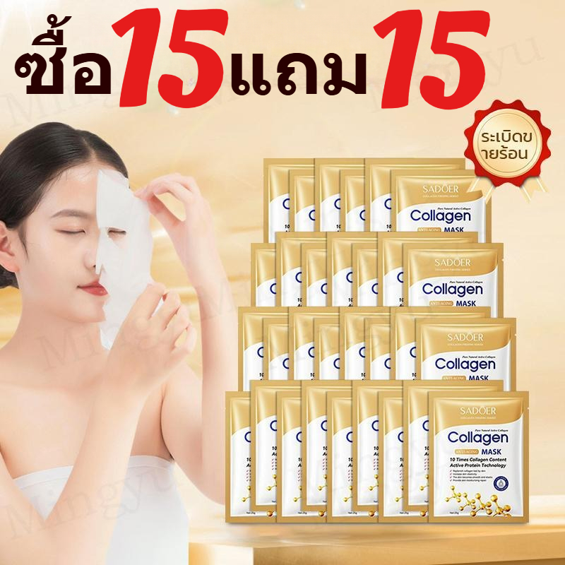 Buy 15 Get 15 Free (Delivery Within 24 Hours) Facial Mask Sheet Sadoer Facial Mask Moisturizing Mask, Facial Mask, Skincare, Skincare Mask, Universal, Korean Facial Mask