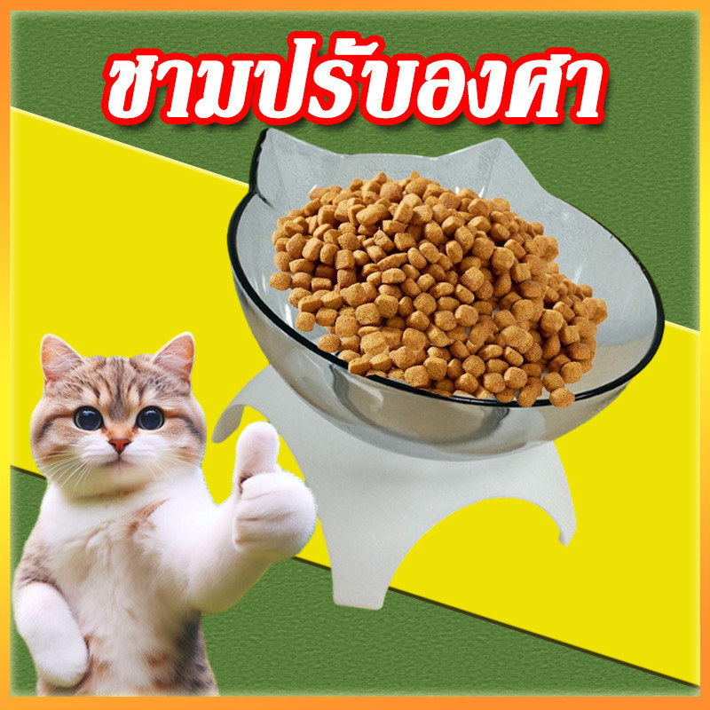 YTL ชามใส่อาหารสำหรับสัตว์เลี้ยง ชามอาหารแมวอาหารหมา ปรับองศา ราคา 17 บาท*ส่งฟรี