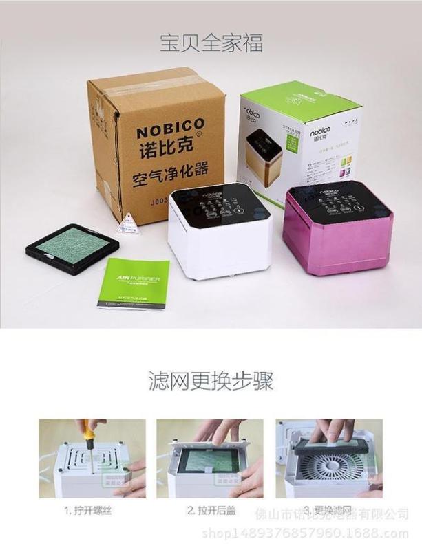 Air purifier Home bedroom except haze odor formaldehyde anion oxygen bar Singapore