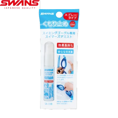 [SWANS] Anti-Fog Spray SA-33 (Made in Japan)