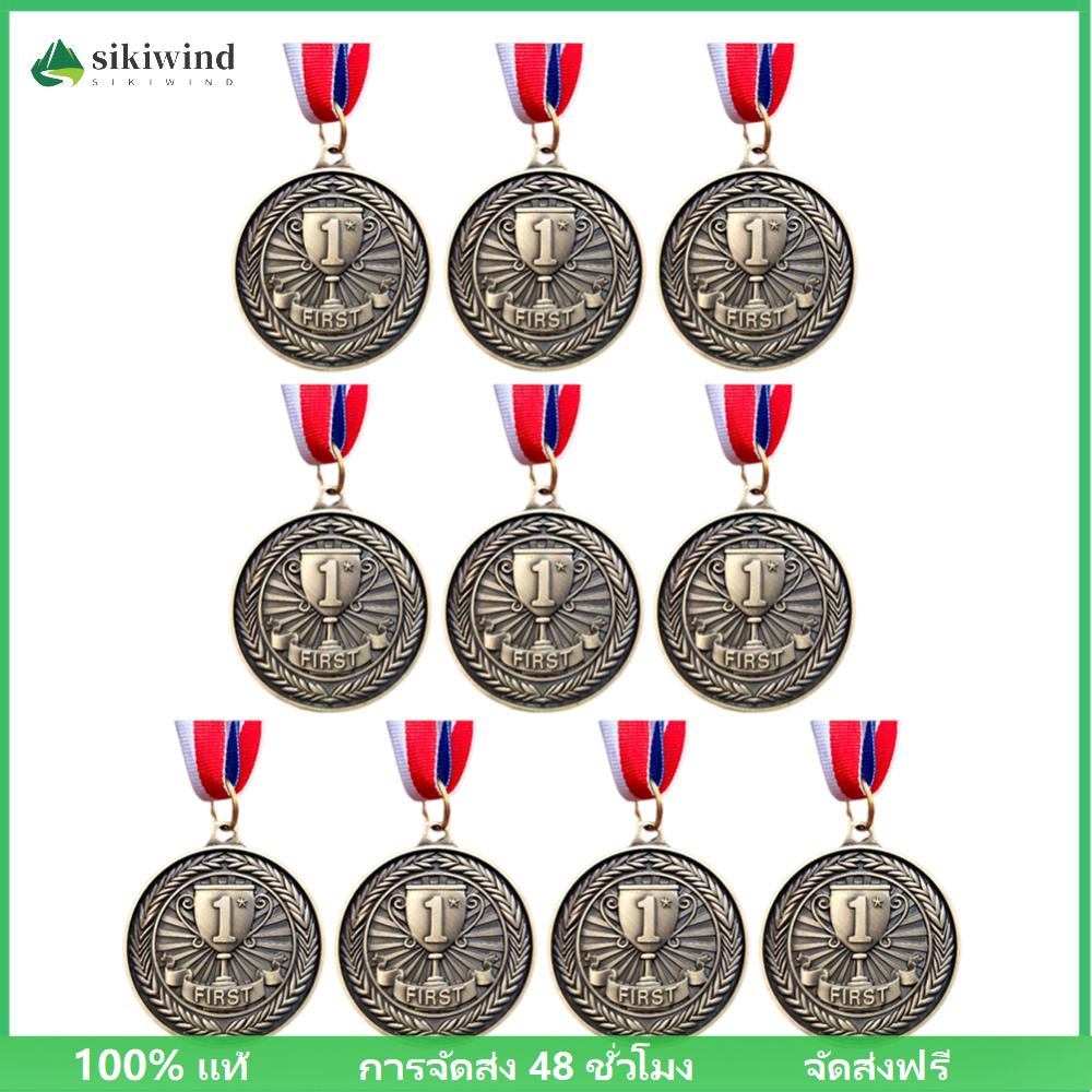 Sikiwind เหรียญรางวัลเหรียญทอง/เงิน/เหรียญทองแดง 10pcs เหรียญรางวัลการแข่งขันริบบิ้นการแข่งขันเหรียญรางวัลเหรียญ Memorial Memorial Medal สำหรับเกมกีฬา ราคา 139 บาท*ส่งฟรี
