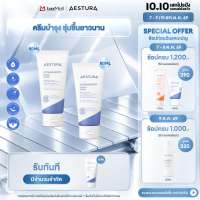 AESTURA ATOBARRIER365 CREAM set เอสทูร่า อะโทแบริเออร์ 365 ครีม เซตผลิตภัณฑ์บำรุงผิวหน้า