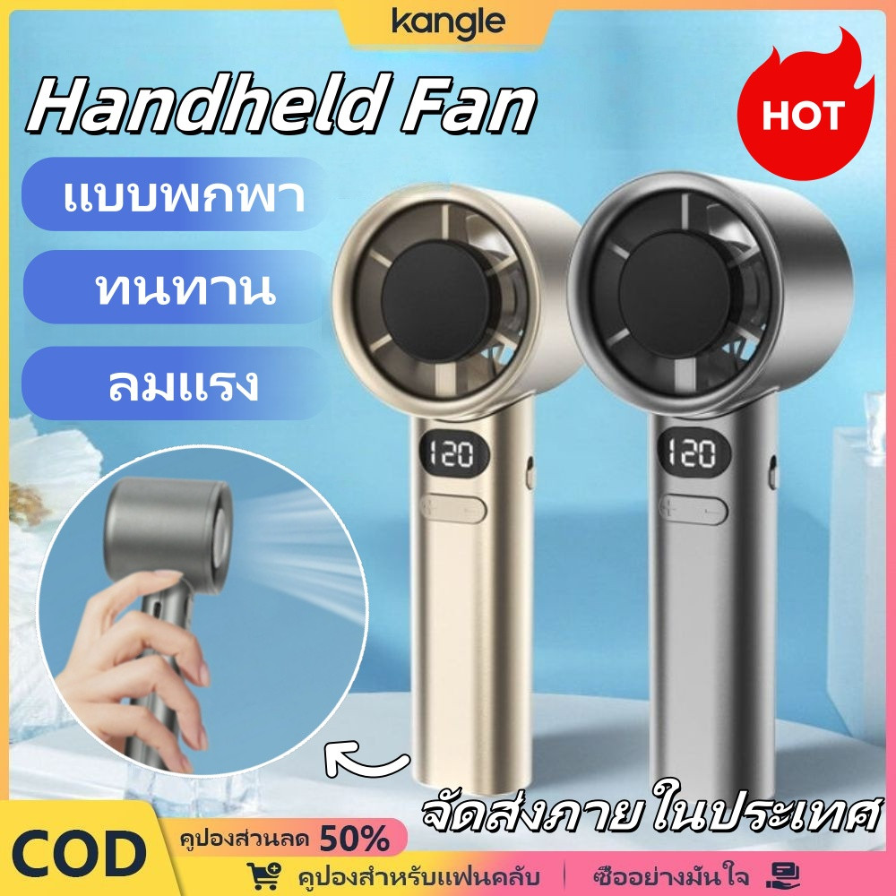 kangle【💥จากการจัดส่งข้ามพรมแดน】พัดลมชาร์จ USB กีฬากลางแจ้งพัดลมระบายความร้อนแบบพกพา Handeheld Fan พัดลมมือถือ จอแสดงผลดิจิตอล ราคา 54 บาท*ส่งฟรี