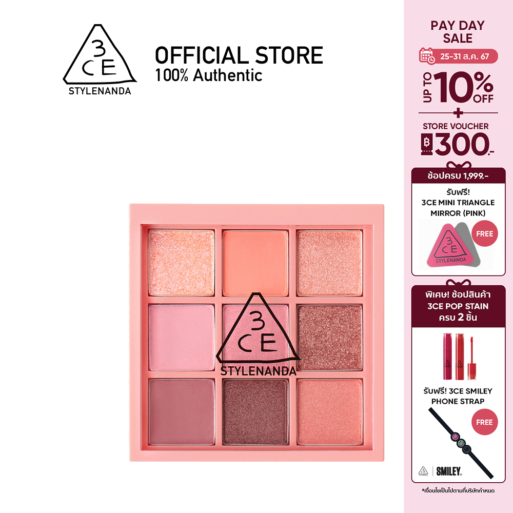 3CE MULTI EYE COLOR PALETTE ทรีซีอี มัลติ อาย คัลเลอร์ พาเลต เครื่องสำอาง พาเลทแต่งหน้า พาเลท พาเลทตา ราคา 1,395 บาท*ส่งฟรี