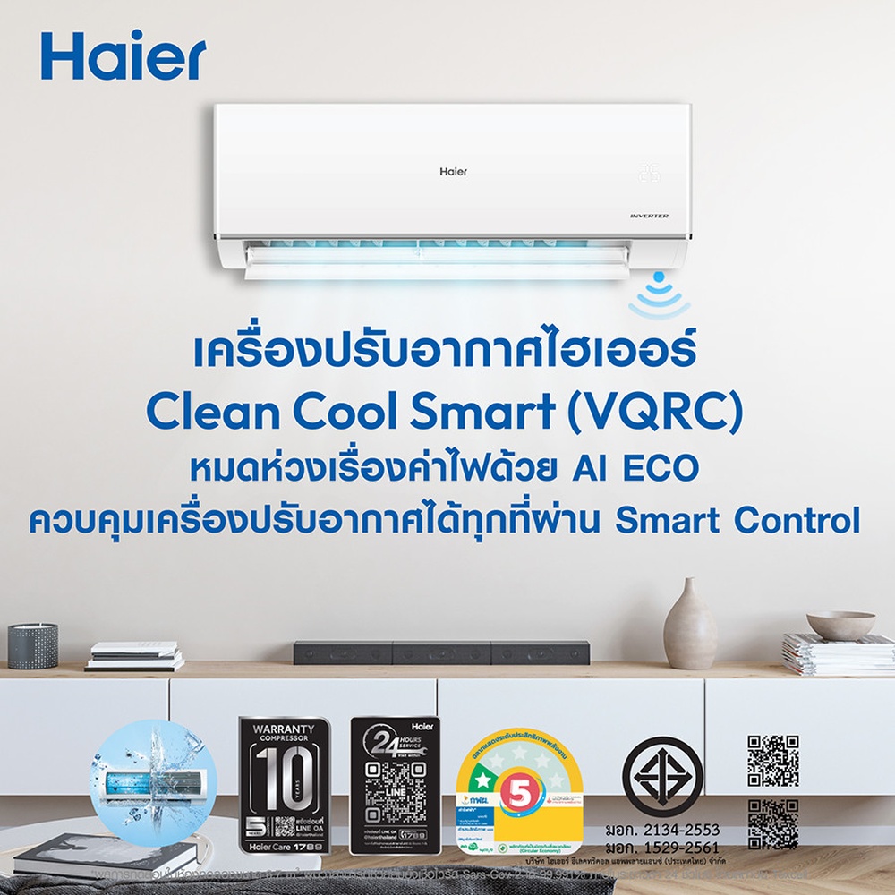Haier Inverter Air Conditioner, Size 12,300 Btu, Model Hsu-12Vqrc05, White, Genuine Brand. ราคา 19,789 บาท*ส่งฟรี