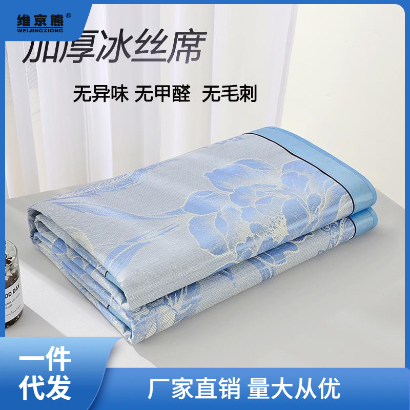 [QQ Tiny Spot] Miếng lót mùa hè 1.8m có thể gập lại Viscose sợi Mat ba mảnh bộ đồ giường 1.5 mùa hè một sinh viên ký túc xá 0.8 gạo 1.2 mat