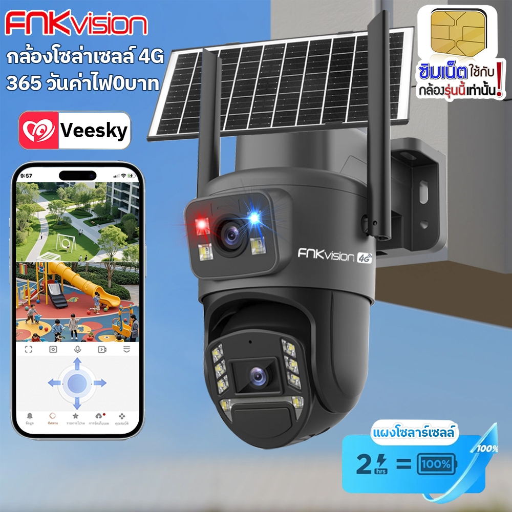 Fnkvision Solar Cell 4g Solar Powered Wireless Cctv Camera, Dual Screen, 2 Cameras, Full Hd 12Mp, Waterproof, Sim Card Used for Free for 7 Days. ราคา 598 บาท*ส่งฟรี