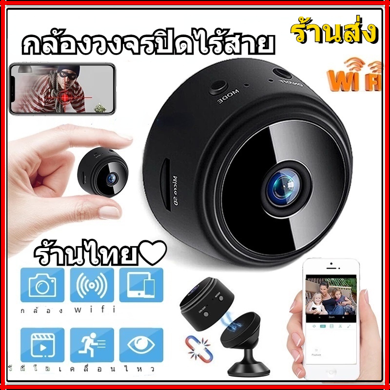 กล้องวงจรปิดจิ๋ว ไร้สาย กล้องไวไฟ wifi ไม่ต้องต่อไวไฟ ดูผ่านมือถือได้ IP Camera ราคา 129 บาท*ส่งฟรี