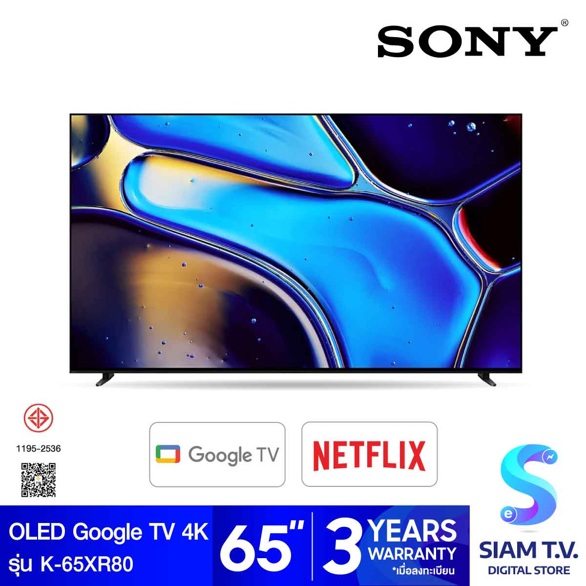 SONY BRAVIA 8 OLED GOOGLE TV 4K รุ่น K-65XR80 สมาร์ททีวีขนาด 65 นิ้ว XR Triluminos Pro โดย สยามทีวี by Siam T.V. ราคา 88,888 บาท*ส่งฟรี