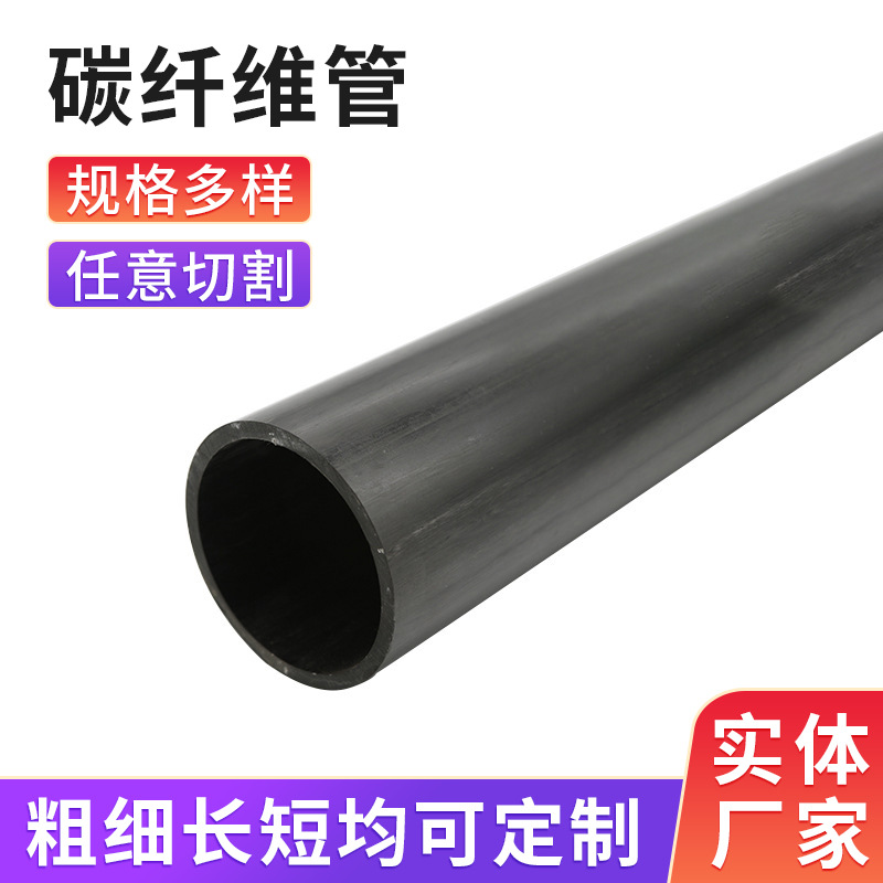 Nhà Sản Xuất Bán Buôn Sản Phẩm Sợi Carbon Cường Độ Cao Rỗng Ống Sợi Carbon 3K Vật Liệu Tổng Hợp UAV Sợi Carbon