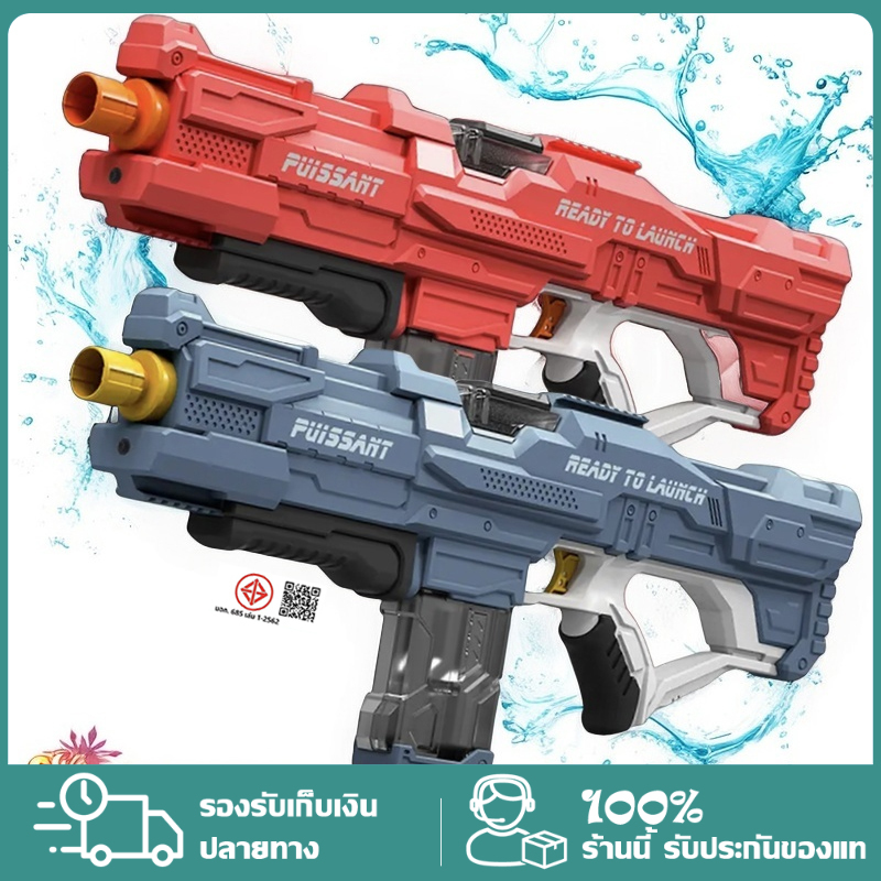 ปืนฉีดน้ำ ปืนฉีดน้ำไฟฟ้า กันน้ำทั้งตัว ยิงไกล15M ของเล่นปืนฉีดน้ำ ปืนฉีดน้ำเด็ก ปืนฉีดน้ำใหญ่ ปืนฉีดน้ำของเด็ก ปืนฉีดน้ำสงกรานต์ ราคา 498 บาท*ส่งฟรี