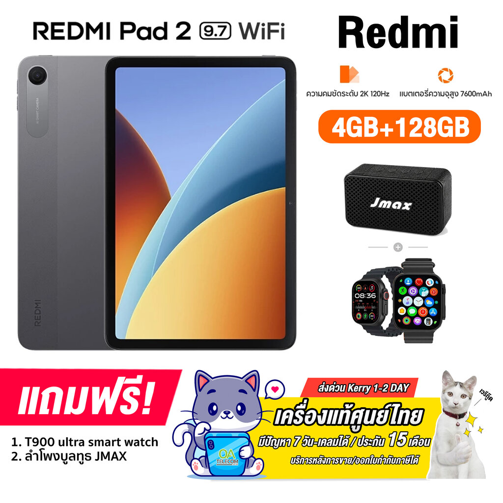 Redmi Pad 2 9.7 (4+128Gb) Supports Wifi, 2K Screen Size 9.7 Inches, Durable Battery 7,600Mah (Genuine Product, Thai Center) ราคา 4,999 บาท*ส่งฟรี