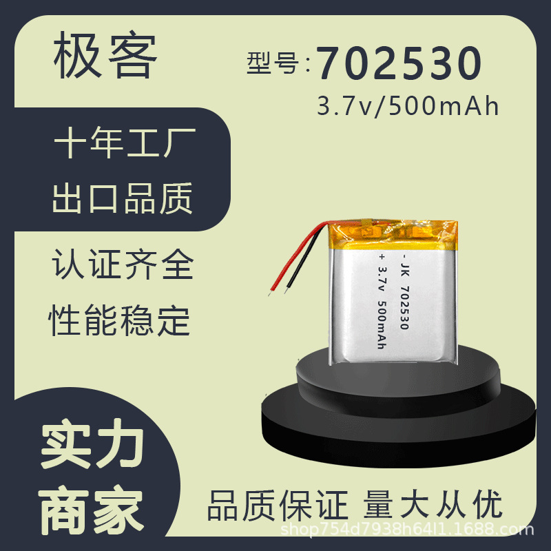 Polymer pin lithium 702530 500mAh 3.7V sản phẩm ngoài trời bàn tay ấm áp kho báu đèn ban đêm sạc đồ 