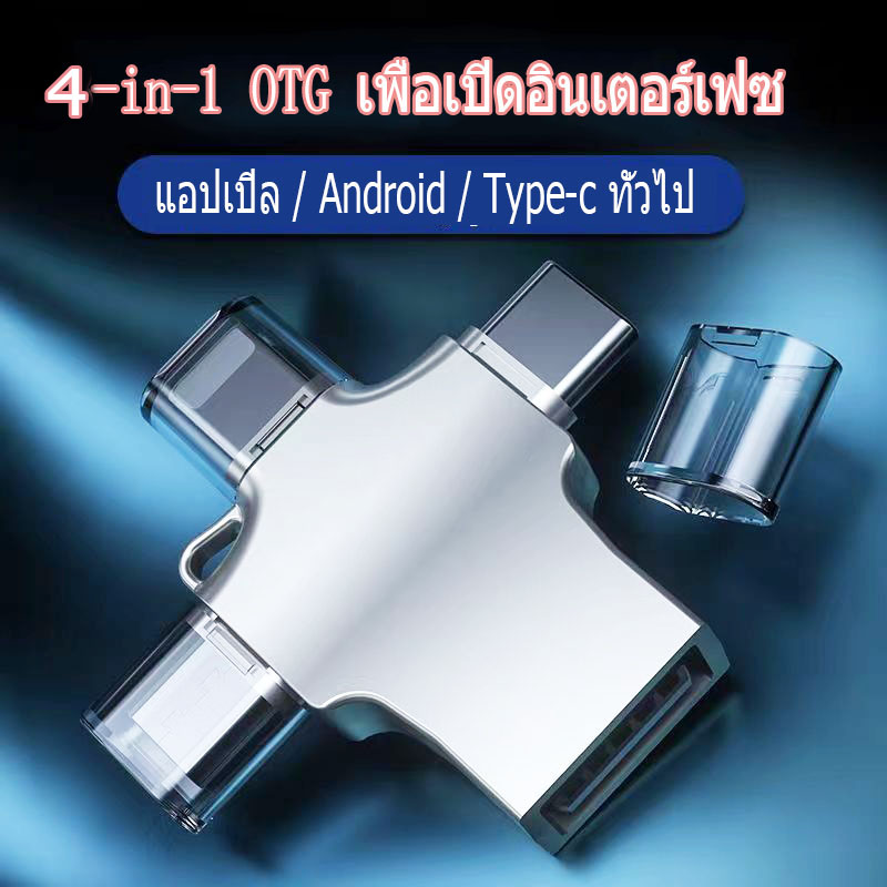 🔥COD🔥HP 3-in-1/4-in-1 Flash Drive USB 3.0 Memory Stick 1TB OTG Pendrive Fast Type-C For Android Apple USB Interface ราคา 168 บาท*ส่งฟรี