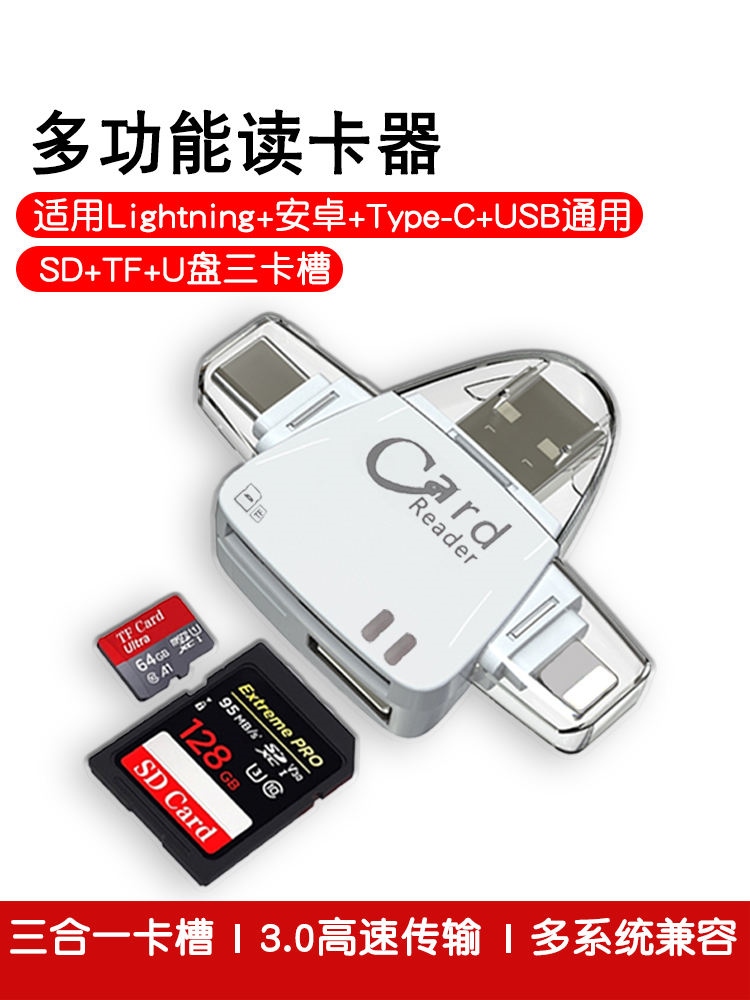 Camera card reader sd card suitable for Apple 14 Android mobile phone Sony