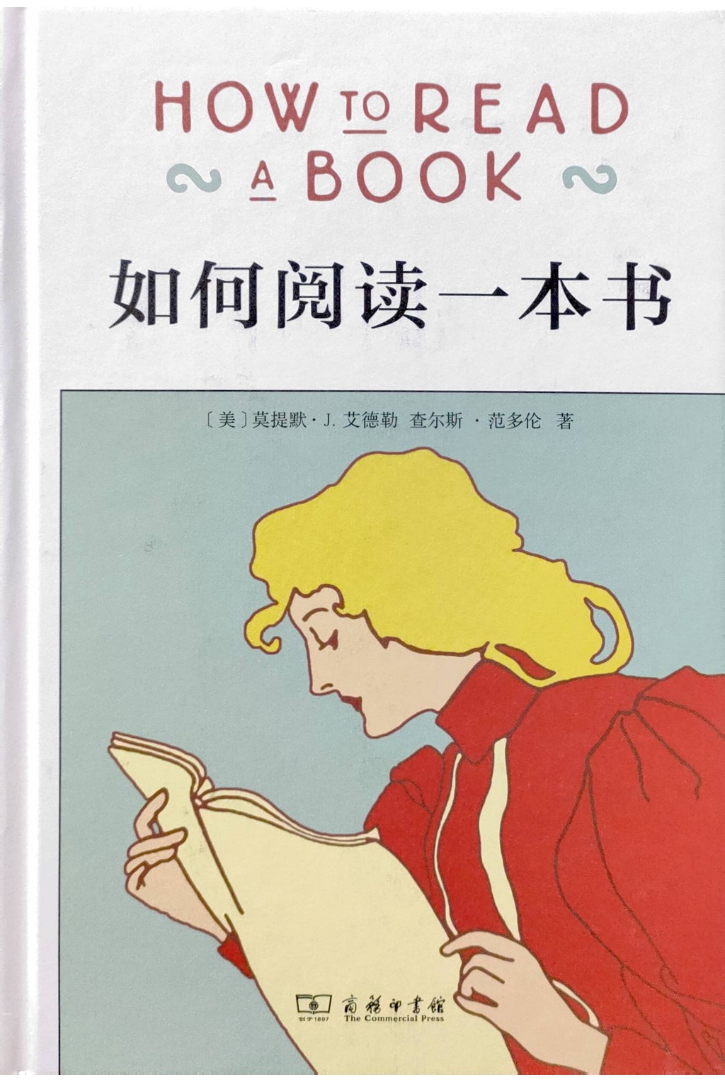 如何阅读一本书 （作者：Mortimer J. Adler, Charles Van Doren） Harga  68 Ringgit*Penghantaran Percuma