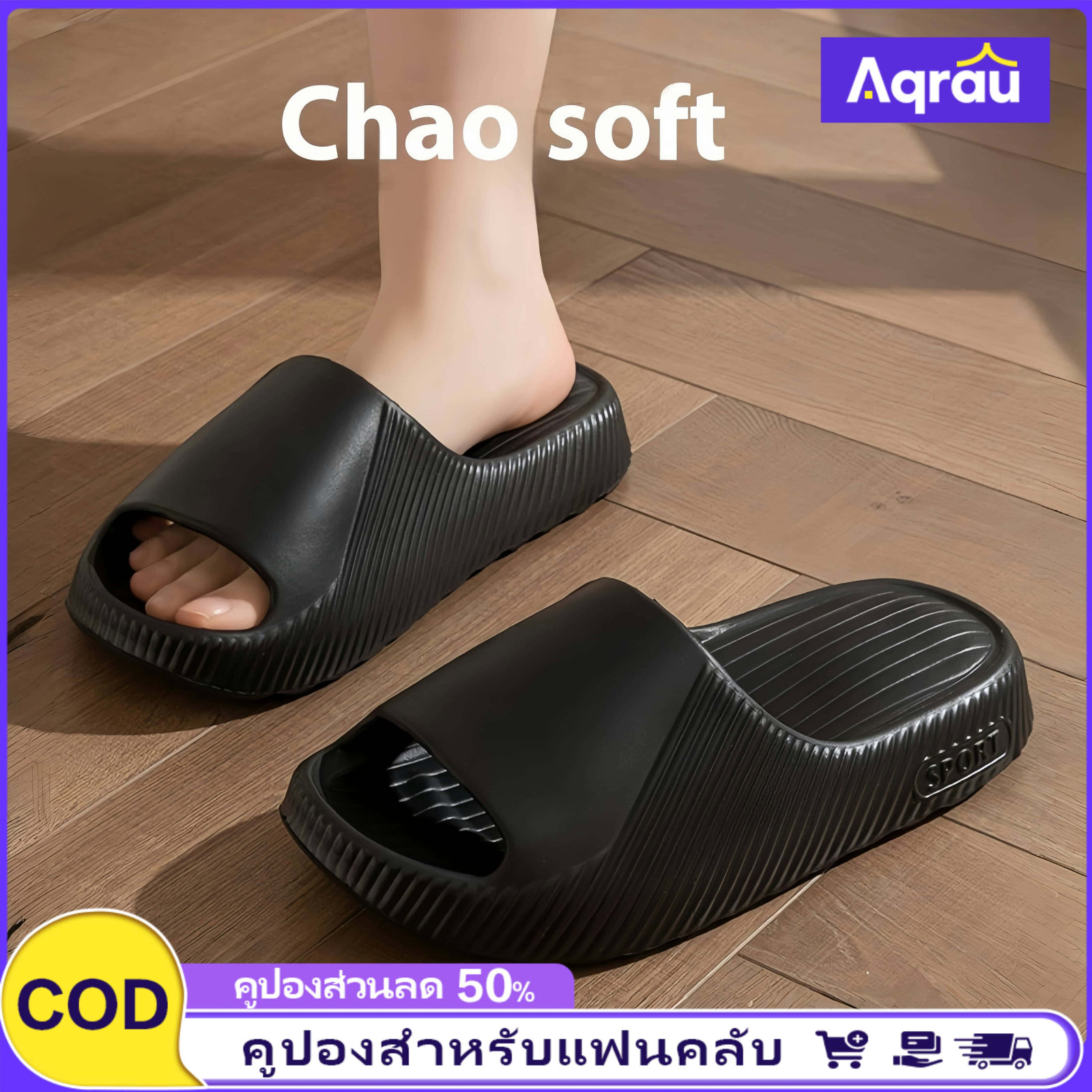 Aqrau 【NEW🎉】Comfortable EVA Slides for Unisex with Soft Sole and Stylish Design ราคา 56 บาท*ส่งฟรี