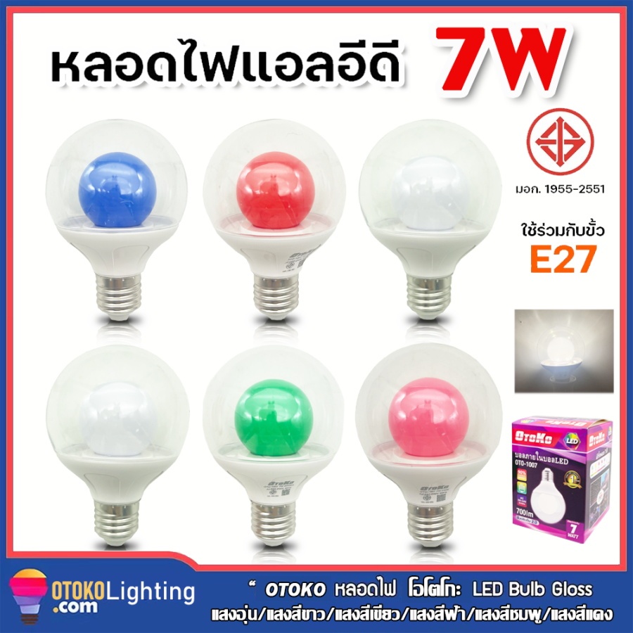 ไฟประดับ LED 7W ไฟเชอร์รี ปีใหม่ PVC ตกไม่แตก คริสต์มาส หลอดไฟตกแต่งบ้าน แต่งร้านอาหาร งานวัด ปิงปอง ขั้ว E27 ราคา 38 บาท*ส่งฟรี