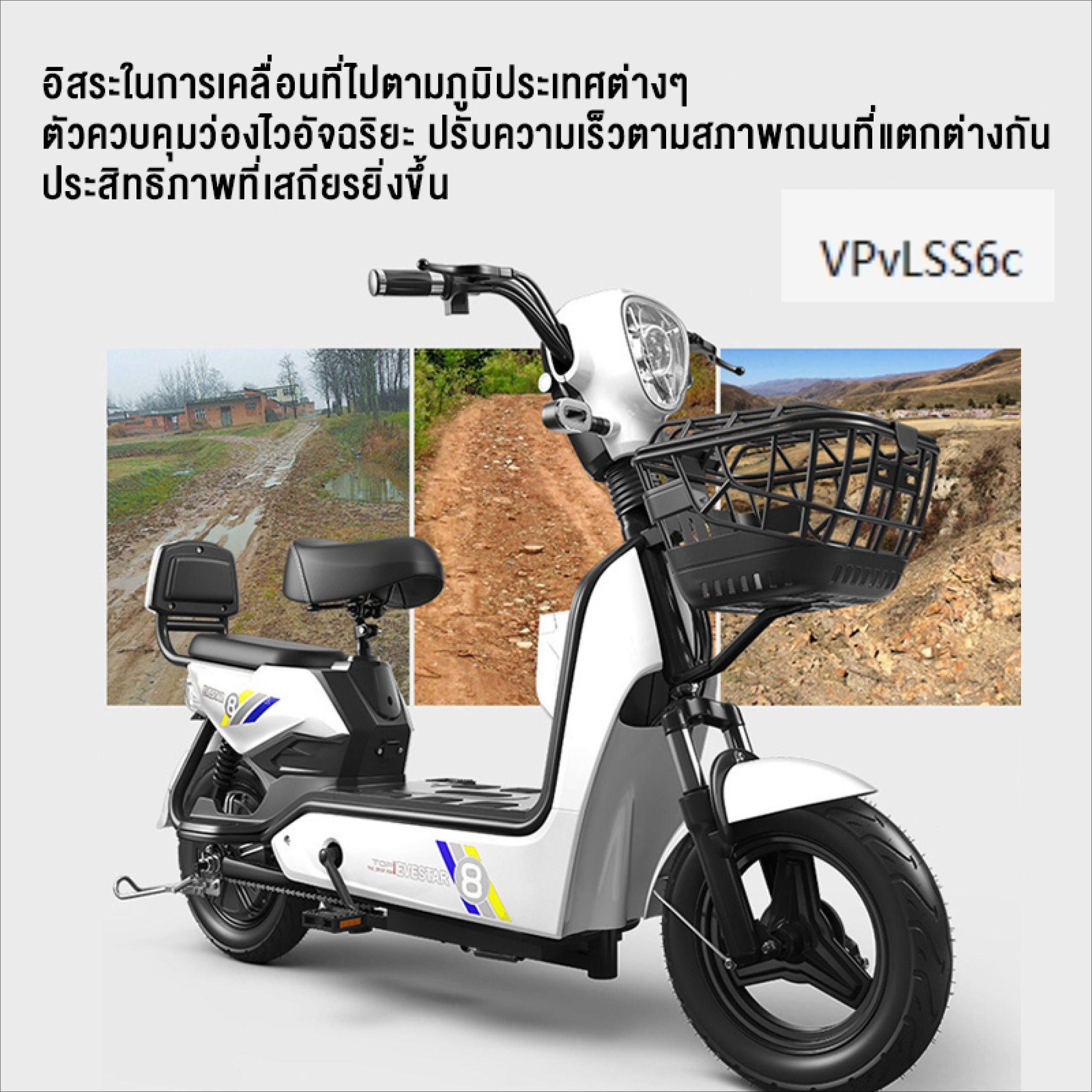 คู่มือ หาซื้อ มอเตอร์ไซค์ไฟฟ้า