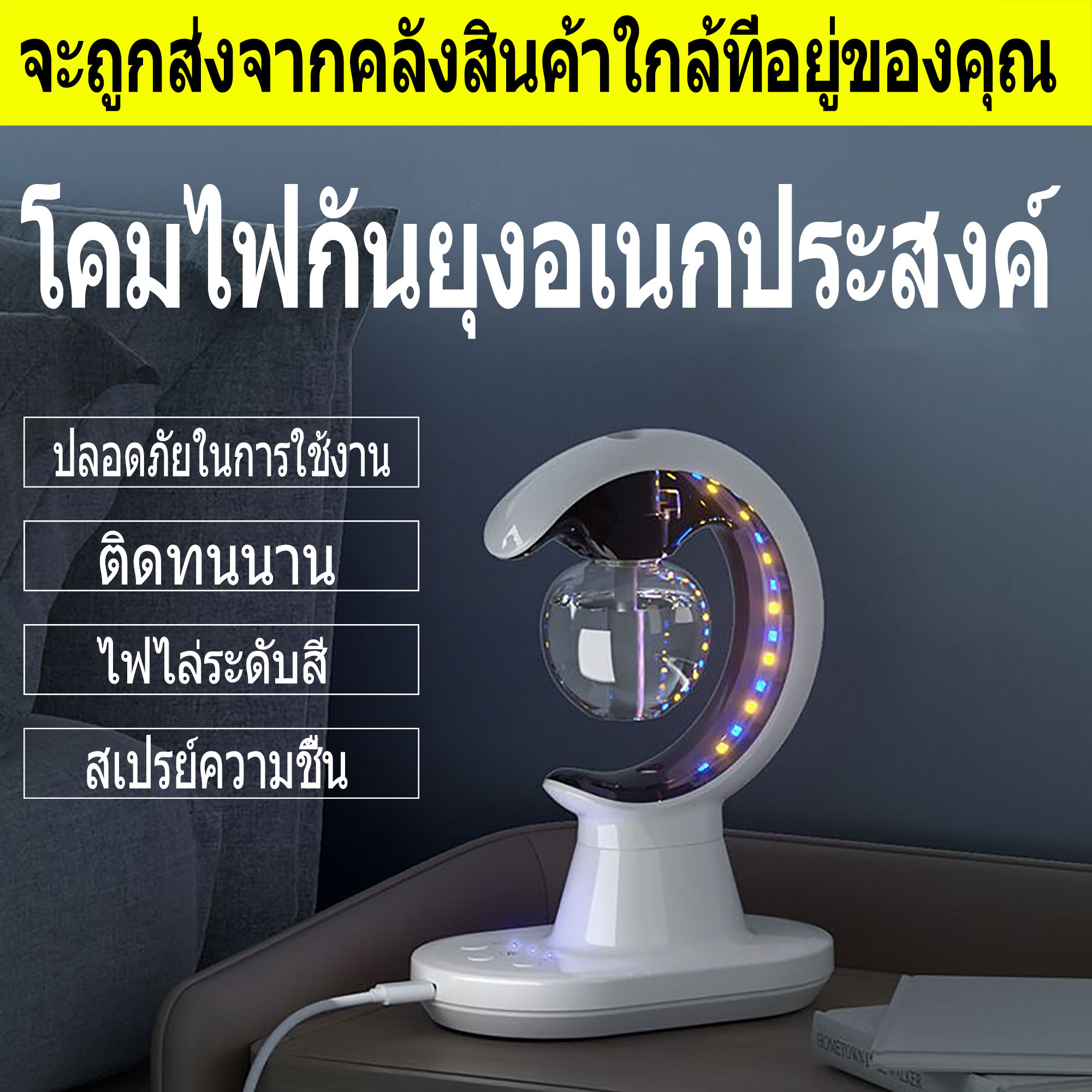 ⚡️เครื่องไล่ยุง น้ำยา ปลั๊กเสียบไล่ยุง ยากันยุงไฟฟ้า ที่ดักยุง เครื่องกำจัดยุง กันยุง ไล่ยุงในบ้าน ที่ไล่ยุง ราคา 99 บาท*ส่งฟรี