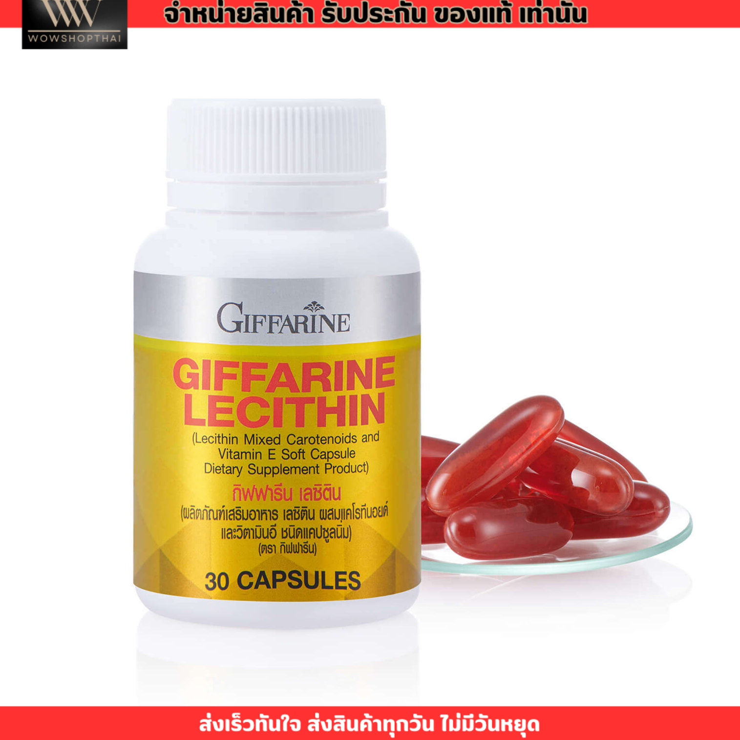 ไม่เสียค่าส่ง✨ เลซิติน อาหารเสริมบำรุงตับ ดีท็อกตับ ไขมันพอกตับ Lecithin [มี 3ขนาด] ราคา 165 บาท*ส่งฟรี