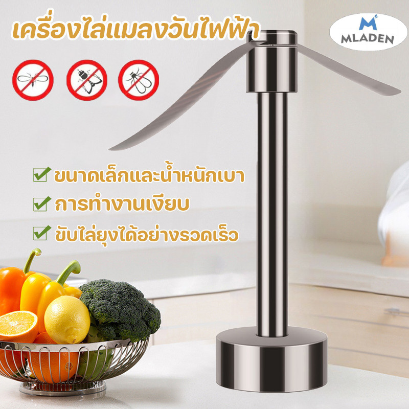 【Z-best】พัดลมไล่ยุงกลางแจ้ง เครื่องไล่แมลงวันไฟฟ้า เครื่องไล่แมลงวันไร้สาย ใช้ได้ทั้งในร่มและกลางแจ้ง พกพาสะดวกยากันยุงเงียบ ราคา 131 บาท*ส่งฟรี