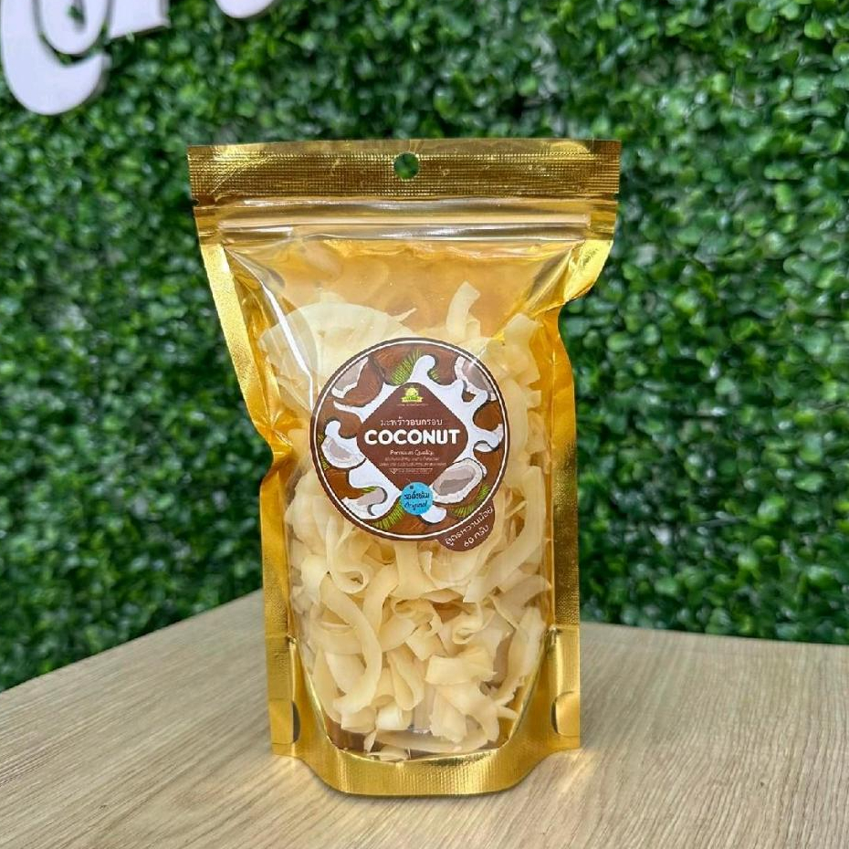 มะพร้าวอบกรอบ หวานน้อย สูตรพิเศษจากวารณ ขนาด 60 กรัม ราคา 49 บาท*ส่งฟรี