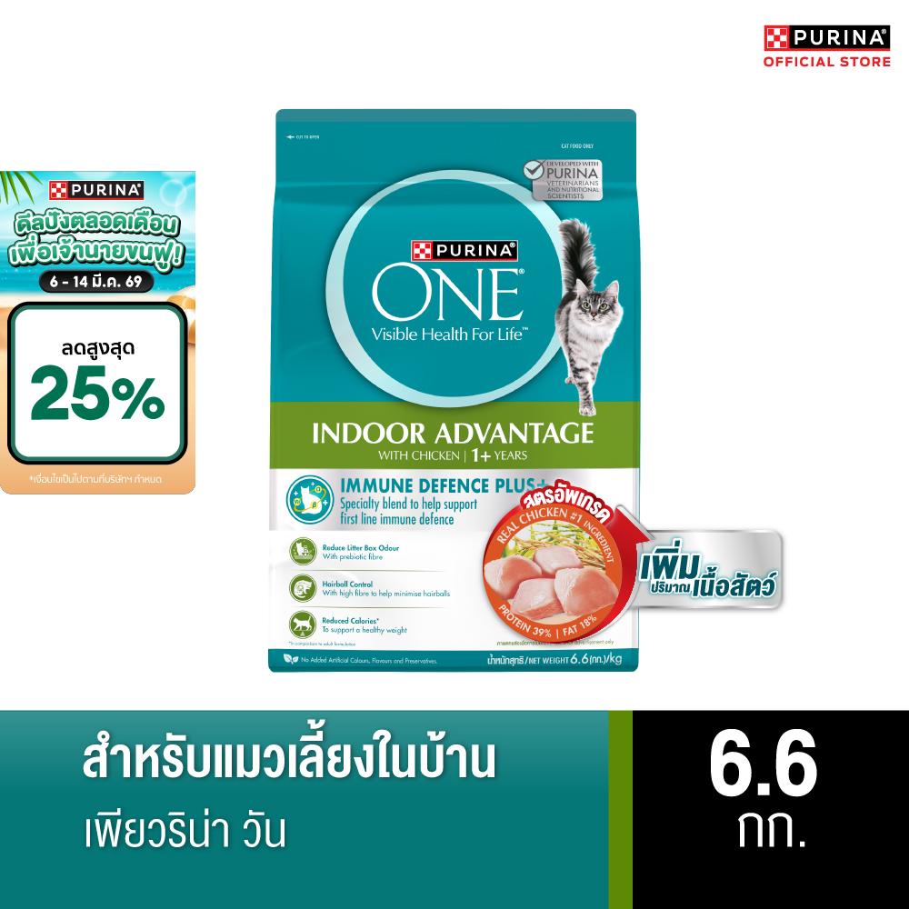 [Currently in the Process of Changing the Formula. May Receive Both the Old Formula and the New Formula] Purina One Cat Food in Pellet Form for Adult Cats Raised Indoors, 6.6 Kg.