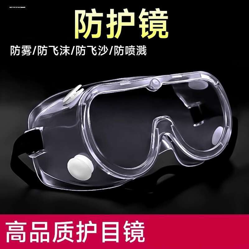 Glasses windproof, sand dust impact splash proof, experimental polishing eye mask, labor protection glasses, Eye Protection