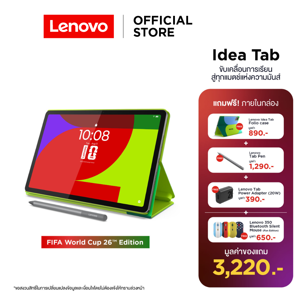 Lenovo Idea Tab FIFA Edition(ZAFR0972TH)Tablet MediaTek Dimensity 6300 RAM 8GB ROM 128GB 11" IPS ราคา 8,914 บาท*ส่งฟรี