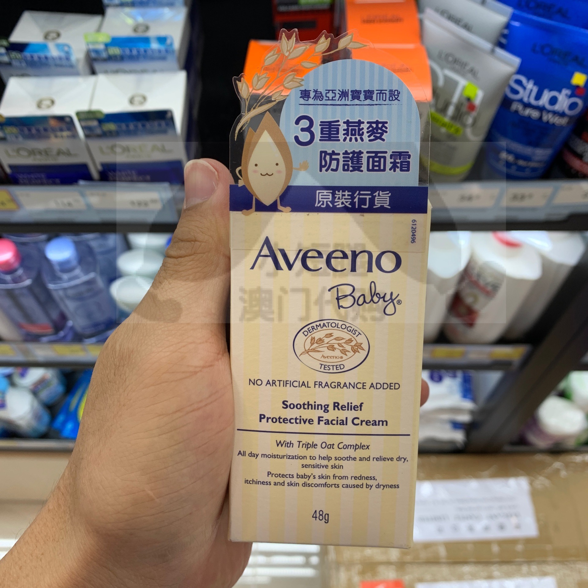 Aveeno baby soft cream baby moisturizer with dark blue press pump protective cream 48g