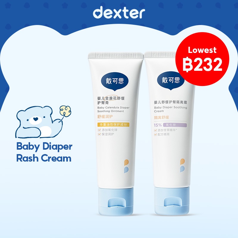 Dexter ครีมป้องกันผื่นผ้าอ้อมสำหรับทารก ที่มีส่วนผสมจากดอกคาโมไมล์ 45g ราคา 233 บาท*ส่งฟรี