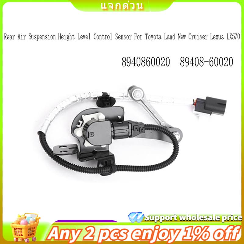 [ ]Rear Air Suspension Height Level Control Sensor 8940860020 for for LX570 Part Number 89408-60020