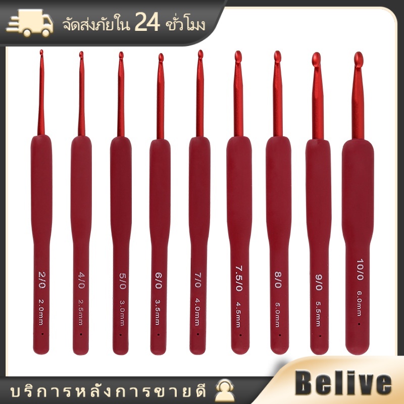 เข็มโครเชต์ด้ามแดง DIY ถักผ้า ชุด9ชิ้น ใช้งานง่าย