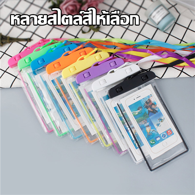 ซองใส่โทรศัพท์มือถือ PVC แบบใส เรืองแสง กันน้ํา สําหรับว่ายน้ํา ดำน้ำ เล่นน้ำสงกรานต์ สีสัน ขายส่ง พร้อมส่ง ราคา 9 บาท*ส่งฟรี