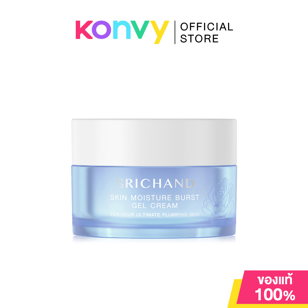 Srichand Gel Cream ศรีจันทร์ เจลครีมบำรุงผิว 50ml (Skin Moisture Burst/Super C Brightening/Barrie...