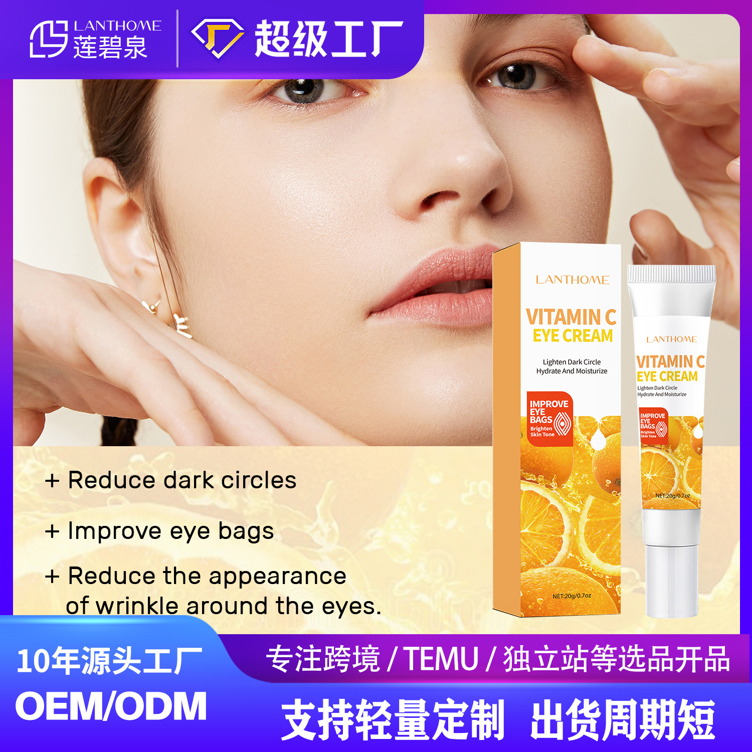 Specially Designed For Vc Eye Cream, Brightening, Moisturizing, Moisturizing, Fading, Dark Circles, 