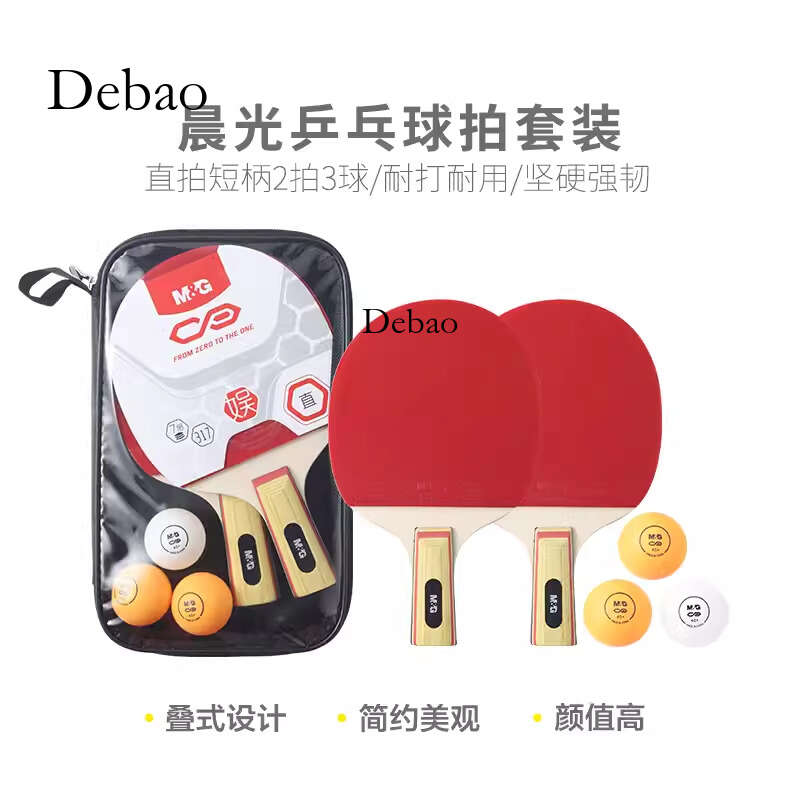 Morning Light Sports Set (Straight Short Handle 2 Beats 3 Balls) Ast09317 Standard Racet Table Tennis Debao-Cb